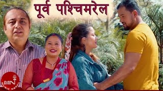 Purba Pashim Rail - Ganga Prasad Ghimire \u0026 Sheela Rai | Tara \u0026 Jesika | New Nepali Song 2021/2078