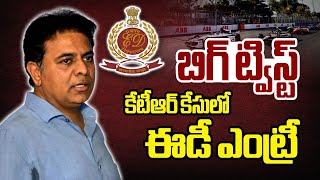 KTR Case LIVE Updates : కేటీఆర్ పై మనీలాండరింగ్‌ కేసు నమోదు చేసిన ఈడీ | Ntv