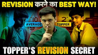 Best Revision Strategy for Exams🔥| Remember Everything You Read| Prashant Kirad