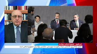 پیام متحد گروه‌های مخالف جمهوری اسلامی برای همبستگی و همراهی جامعه بین‌المللی با مردم معترض در ایران