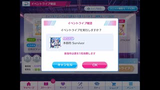 【リステップ x オンゲキ】本能的 Survivor Expert ☆28 AP90%【手元】