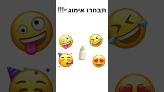 מה יצא לכם???