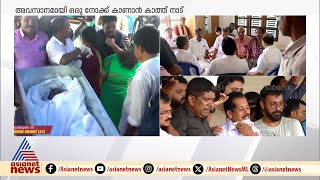 ആശിച്ചു പണിത വീട്ടിൽ എത്തിയത് നിതിന്റെ ജീവനറ്റ ശരീരം