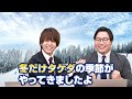 【国公立志望必見】まだまだ伸びる！直前期12月の勉強法