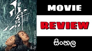 විශිෂ්ට හොංකොං සිනමාව Better Days Movie Review in Sinhala | REVIEW by KRISHADH