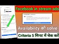 Facebook in stream ads mai availability ko theek kaise kare| gb availability solution solve