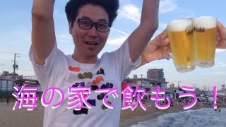 須磨海岸でおしゃれに飲もう！【夜の海の家】