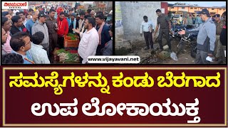 Haveri | ಹಾವೇರಿ ಬಸ್ ನಿಲ್ದಾಣ, ಬ್ಯಾಡಗಿ APMCಯಲ್ಲಿ ತೂಕದಲ್ಲಿ ಮೋಸ, ಹೆಚ್ಚುವರಿ ಶುಲ್ಕ ವಸೂಲಿ ಮೂಲಕ ಹಗಲು ದರೋಡೆ