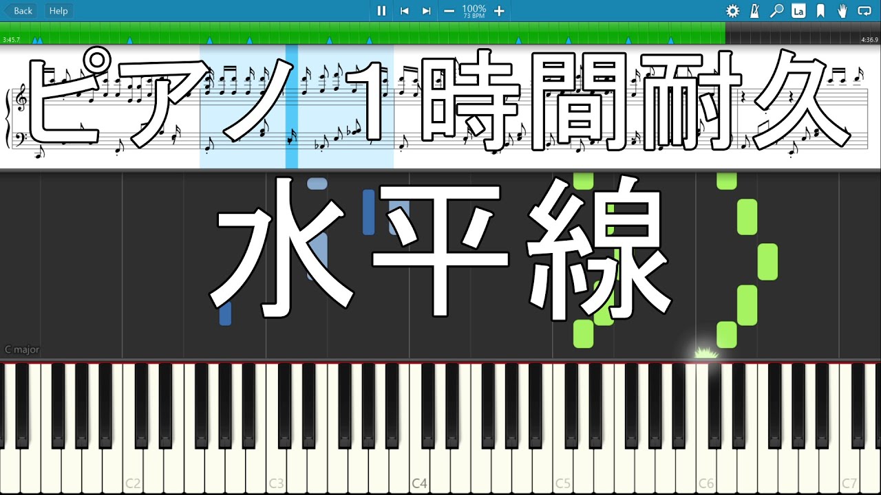 Back Number 水平線 Back Number 水平線