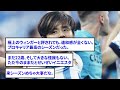 【朗報】久保建英さん、ロマーノが選ぶ最高の移籍ランキング３位に選ばれてしまう【2chの反応 サッカー】