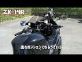 【モトブログ】 112　車両紹介シリーズ　kawasaki zx 14r