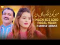 Me Koi Loko Pagal Ha | Farhat Abbas | Thar Production