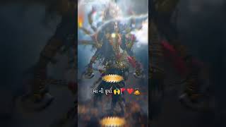 માં ની કૃપા #jay #mahakali #song #jay #mataji #maa