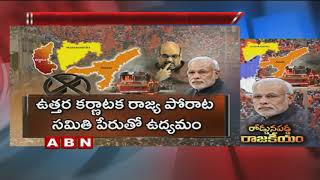 Is BJP ready with Master Plan for 2019 Elections ? | ABN Telugu