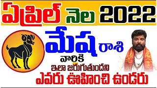 Mesha Rashi April 2022 Rashi Phalithalu |#Rasiphalalu |Monthly Jathakam |AtoZ Telugu News