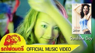 Sunshine Day -  หญิง จุฬาลักษณ์  [ OFFICIAL MV ]