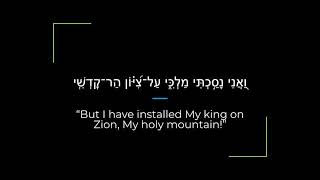 Psalm 2 Zabur/Tehillim Sephardi Hebrew Canting/Recitation with English