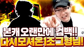 [뿌꾸vs] 본캐 1조써서 다시 샀습니다 금카.. 피파4