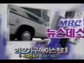 mbc next mbc 뉴스데스크 1994년