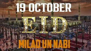 12 Rabi Ul Awal Status 2021 | Coming Soon Eid Milad Un Nabi | Rabi Ul Awal Status | Ahmed-Raza-Memon