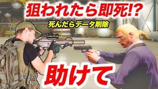 【悲報】とある事件で軍事会社と揉めました。命狙われてます。誰か助けてください【Gゼロ,死んだらデータ削除,Part2-10】