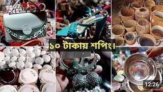 ঢাকা নিউ মার্কেট ফুটপথে সবই পাবেন সস্তায় 😍 l street market Dhaka l New market Dhaka #shopping #viral