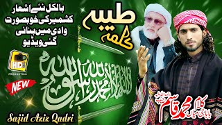 La ilaha illallah Kalma Tayba - Sajid Aziz Qadri New Kalam 2021 Beautiful Video Made in Azad Kashmir