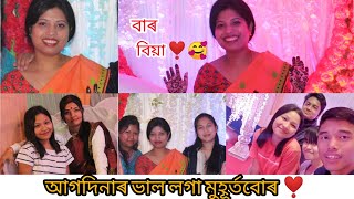 Sister's wedding  || বিয়াৰ আগদিনা খনৰ ভাল লগা মুহূৰ্তবোৰ ❣️ || part -1   || 2021 ||