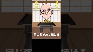 【先祖供養】お墓や仏壇が無い人でも先祖の供養ができる空海の言葉。#shorts