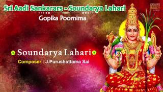 Sri Adi Shankarars - Soundarya Lahari | Popular Adi Shankaracharya songs | Best of Gopika Poornima