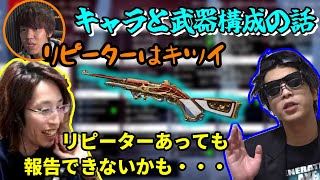 【えぺまつり】キャラと武器構成について話す釈迦 w/おにや、よしなま【2021/8/24】