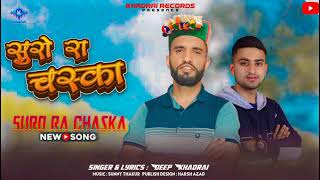 SURO RA CHASKA || Deep Khadrai || Sunny Thakur