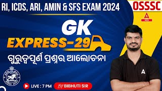 RI ARI AMIN, ICDS Supervisor, Statistical Field Surveyor 2024 | GK Class | Important Questions #29