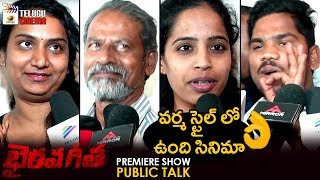 Bhairava Geetha Premiere Show Public Talk | RGV | Dhananjaya | Irra Mor | Mango Telugu Cinema