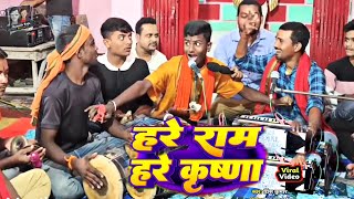 Hare Rama Hare Krishna | Viral Hari Kirtan Bhajan Song Kumar Arjun हरे राम हरे कृष्णा | Prince Kumar