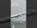 長榮航空 a333 br170 tpe to icn 起飛 evaair a333 br170 tpe to icn take off 桃園機場 shorts