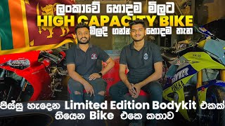 ලංකාවේ හොදම මිලට High Capacity Bike මිලදි ගන්න හොදම තැන | Anuradha Enterprises | Thanuwa - තනුවා