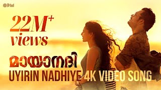 Uyirin Nadhiye  4K  Song | Mayaanadhi | Aashiq Abu | Tovino Thomas | Rex Vijayan