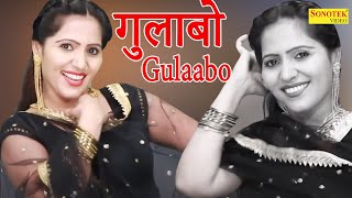 Gulaabo I गुलाबो I Rachan Tiwari Dance I Vijay Varma Preeti Kuntal I Latest Dance 2021 I Dj Dhamaka