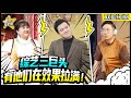 【爆笑合集】王牌6和青环3全员回归？沈腾贾玲杨迪搞综艺我能笑半年！搞快点！ ★ 爱豆星日常 ★