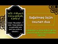 sağalmaq üçün oxunan dua