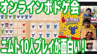 【オンラインボドゲ会】10人プレイ『ニムト』で世界中のプレイヤーと対戦するのが面白い！【6 Nimmt!】