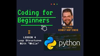 Python Lesson 4 (Loop Structrures with While) - Kitrou Konstantinos