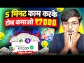 OMG 😍 Free Game Khel Kar Paise Kaise Kamaye | New Earning App | Ludo Earning App