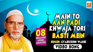 Main To Aan Padi Khwaja tori Basti Mein || Gyasuddin Warsi || Video  || Musicraft Entertainment