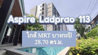 (ปิดการขาย) คอนโด Aspire ลาดพร้าว 113 ตรงข้ามเดอะมอลล์บางกะปิ ติดสถานีรถไฟฟ้า 28 ตร.ม.  1 ห้องนอน