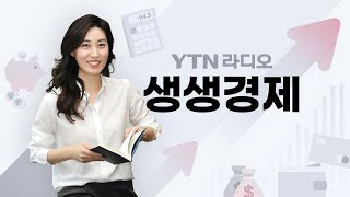 [생생경제] 한일정상회담, 경제 분야 효과는? / 전세사기 피해 이후 수도권 전세 비중 다시 상승 / 마감시황