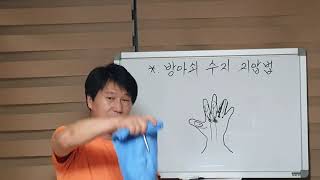 방아쇠수지 증후군 즉시 좋아지고 힘이 강해지는 힘줄인대 지압법. (136번째 동영상 입니다.)