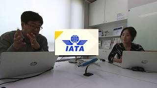 항공사 취업을 위한 IATA 자격증