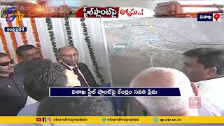 YCP Govt Neglect on Vizag Steel Plant | విశాఖ స్టీల్ ప్లాంటును పట్టించుకోని ప్రభుత్వం